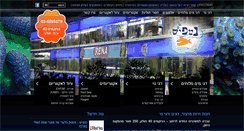 Desktop Screenshot of netfish.co.il