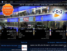 Tablet Screenshot of netfish.co.il